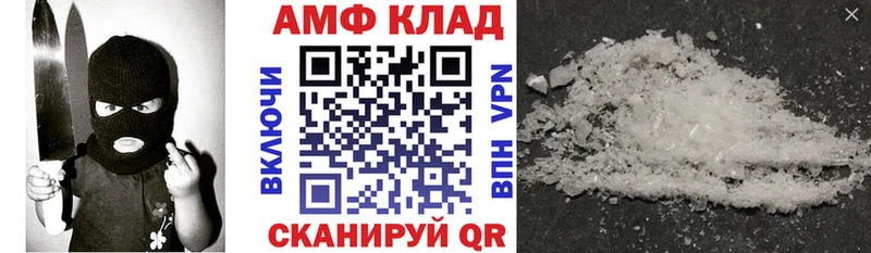 АМФ 97%  купить наркотик  мега вход  Луга 