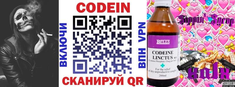 блэк спрут ССЫЛКА  закладка  Луга  Кодеиновый сироп Lean Purple Drank 